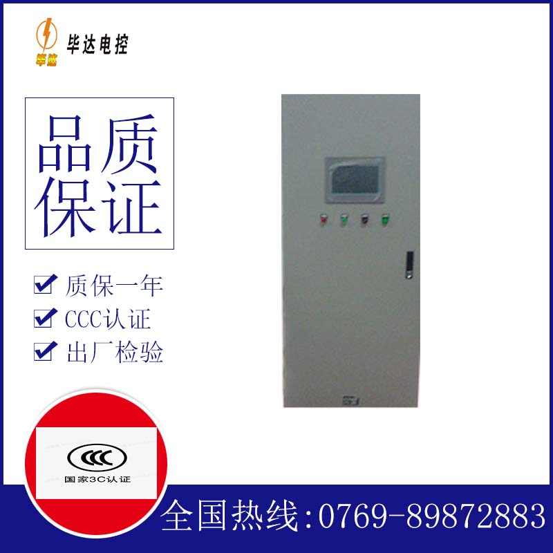 钦北变频控制箱